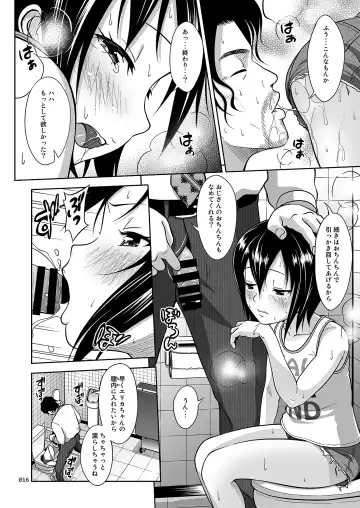 [Malcorond] Kinjo no Ko na Shoujo no Ehon Fhentai.net - Page 15