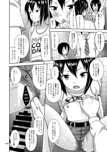 [Malcorond] Kinjo no Ko na Shoujo no Ehon Fhentai.net - Page 17