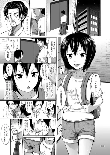 [Malcorond] Kinjo no Ko na Shoujo no Ehon Fhentai.net - Page 2