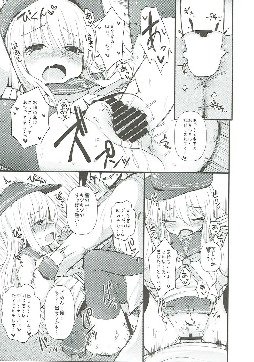 [Menteiyakuna] Hibiki no Koi wa Hibiki Hibiite Hibikiatte Fhentai - Page 16