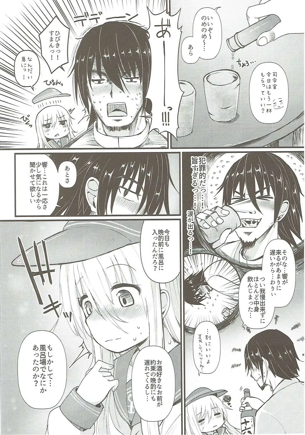 [Menteiyakuna] Hibiki no Koi wa Hibiki Hibiite Hibikiatte Fhentai - Page 7