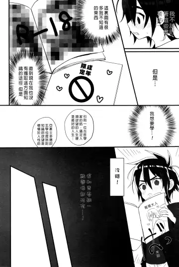 [Makita Miki] Koukishin wa Neko o XXX Fhentai.net - Page 4