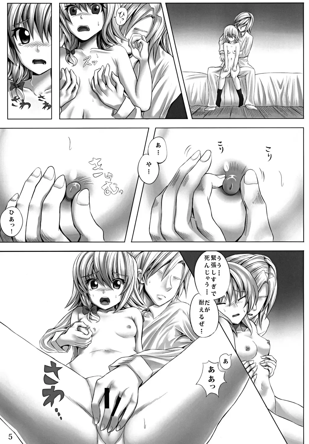 [Alde Hyde] Mahou no Yoru Fhentai.net - Page 4