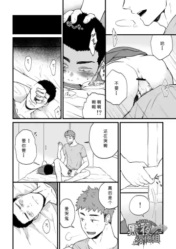 [Kemukemuke] Yarichin Tareme to Nakimushi Bouzu Fhentai.net - Page 8