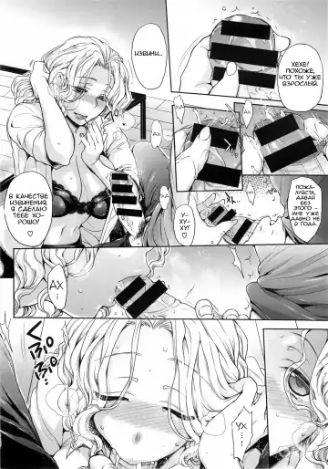 [Mitsugi] Itte hoshii no Fhentai - Page 10