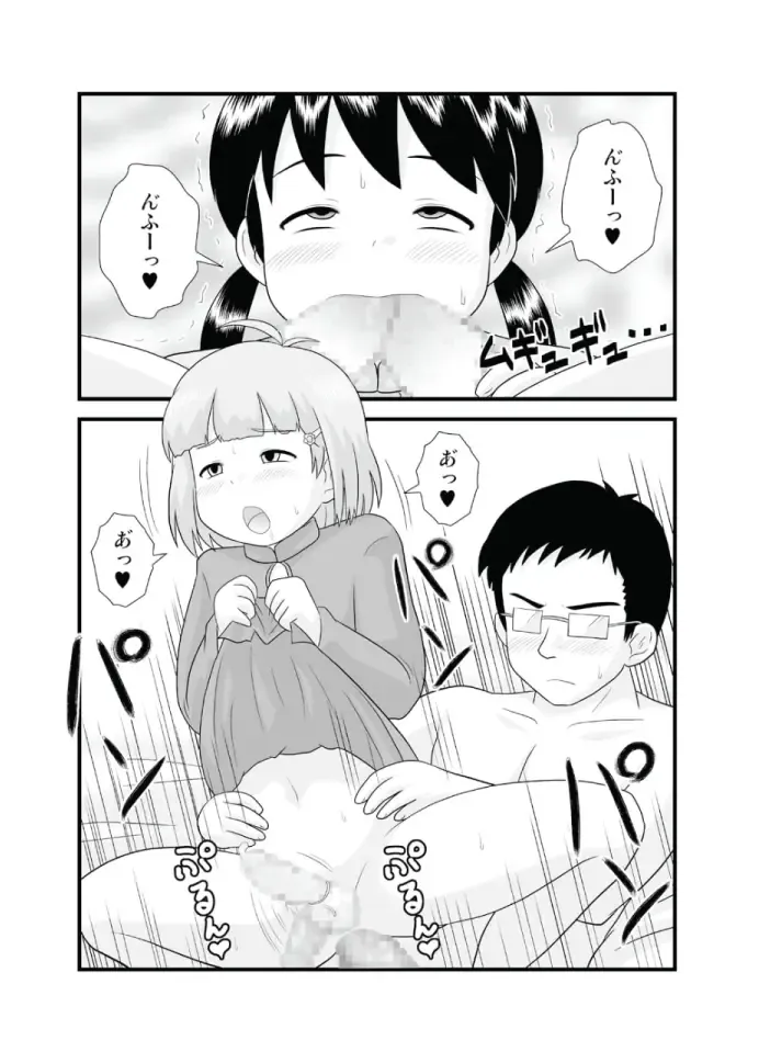 [School Izumi] Toaru Sex Kyoudan no Miko ~ 〇-sai no Miko Hen 2 Fhentai - Page 11