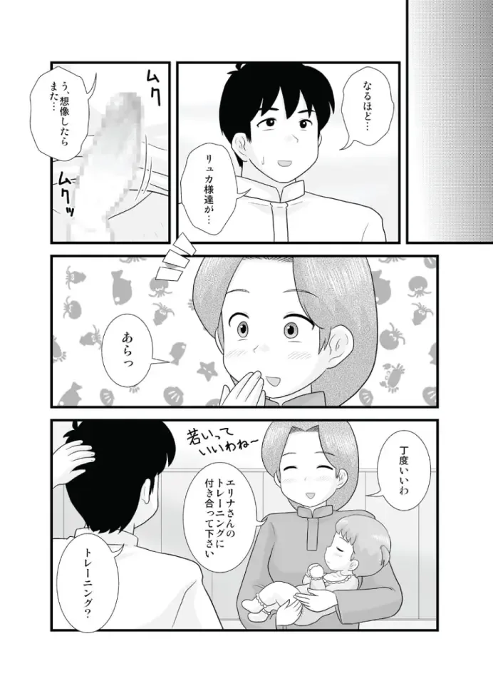 [School Izumi] Toaru Sex Kyoudan no Miko ~ 〇-sai no Miko Hen 2 Fhentai - Page 14