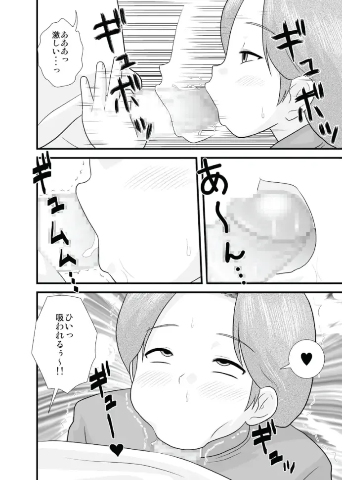 [School Izumi] Toaru Sex Kyoudan no Miko ~ 〇-sai no Miko Hen 2 Fhentai - Page 5