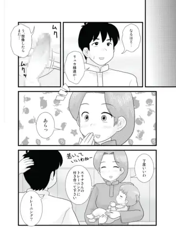 [School Izumi] Toaru Sex Kyoudan no Miko ~ 〇-sai no Miko Hen 2 Fhentai - Page 14