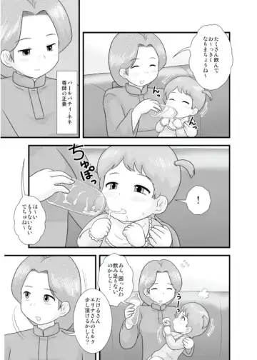 [School Izumi] Toaru Sex Kyoudan no Miko ~ 〇-sai no Miko Hen 2 Fhentai - Page 2