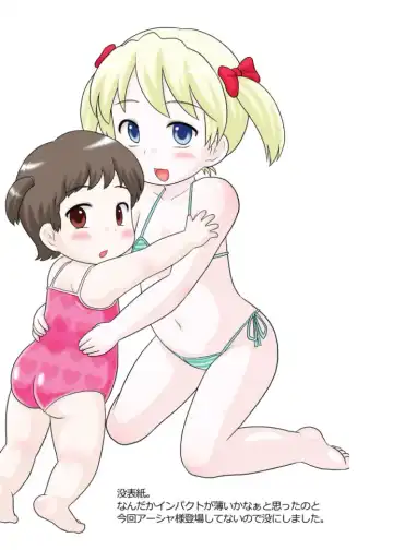 [School Izumi] Toaru Sex Kyoudan no Miko ~ 〇-sai no Miko Hen 2 Fhentai - Page 22