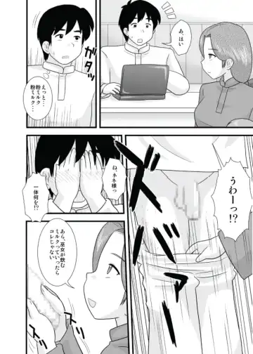 [School Izumi] Toaru Sex Kyoudan no Miko ~ 〇-sai no Miko Hen 2 Fhentai - Page 3