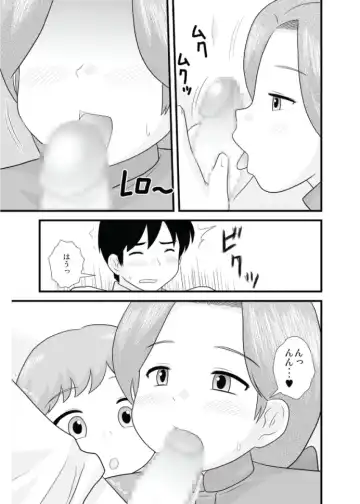 [School Izumi] Toaru Sex Kyoudan no Miko ~ 〇-sai no Miko Hen 2 Fhentai - Page 4