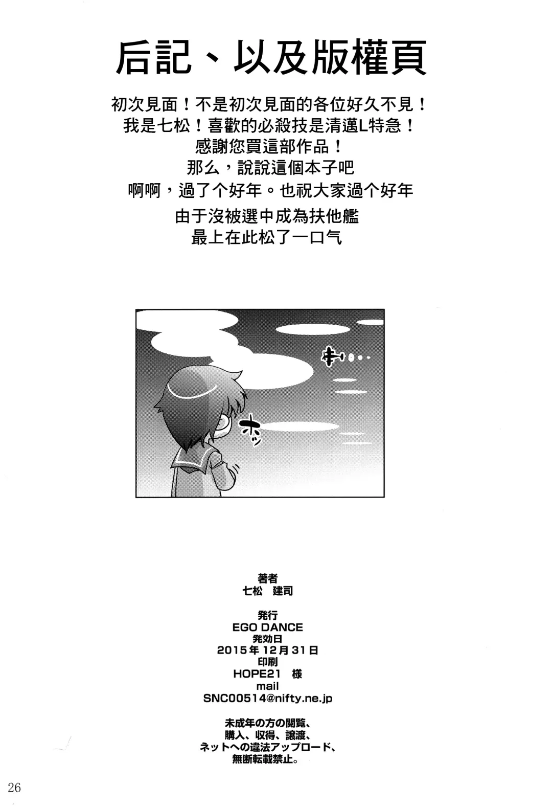 [Nanamatsu Kenji] Doitsu Umare no Otokonoko  Kanmusu Doitsu-kan Nikutai Kyousei Sousa Fhentai - Page 25