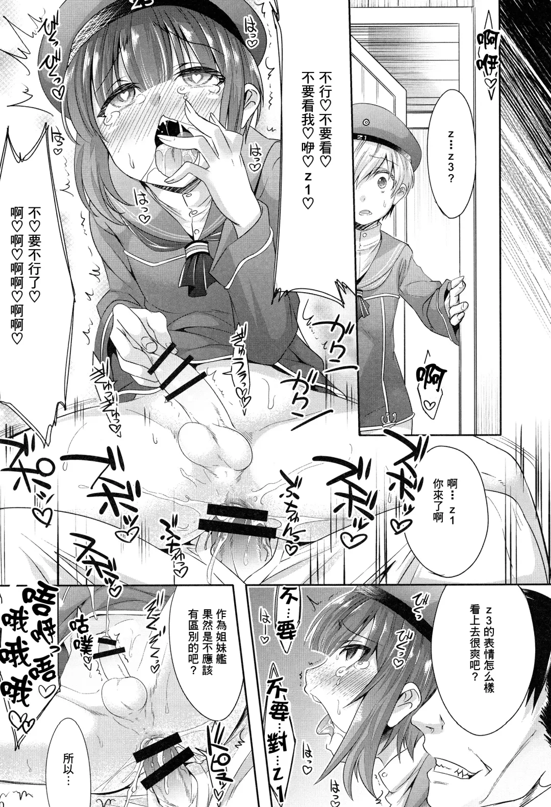 [Nanamatsu Kenji] Doitsu Umare no Otokonoko  Kanmusu Doitsu-kan Nikutai Kyousei Sousa Fhentai - Page 9