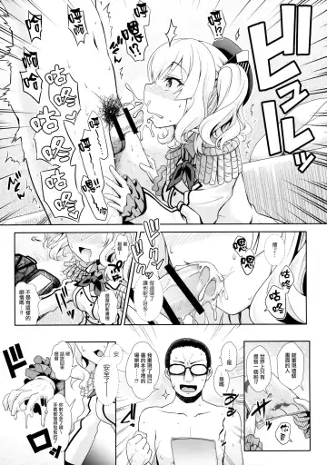 [Ssa] Cosplayer Kashima Fhentai.net - Page 12