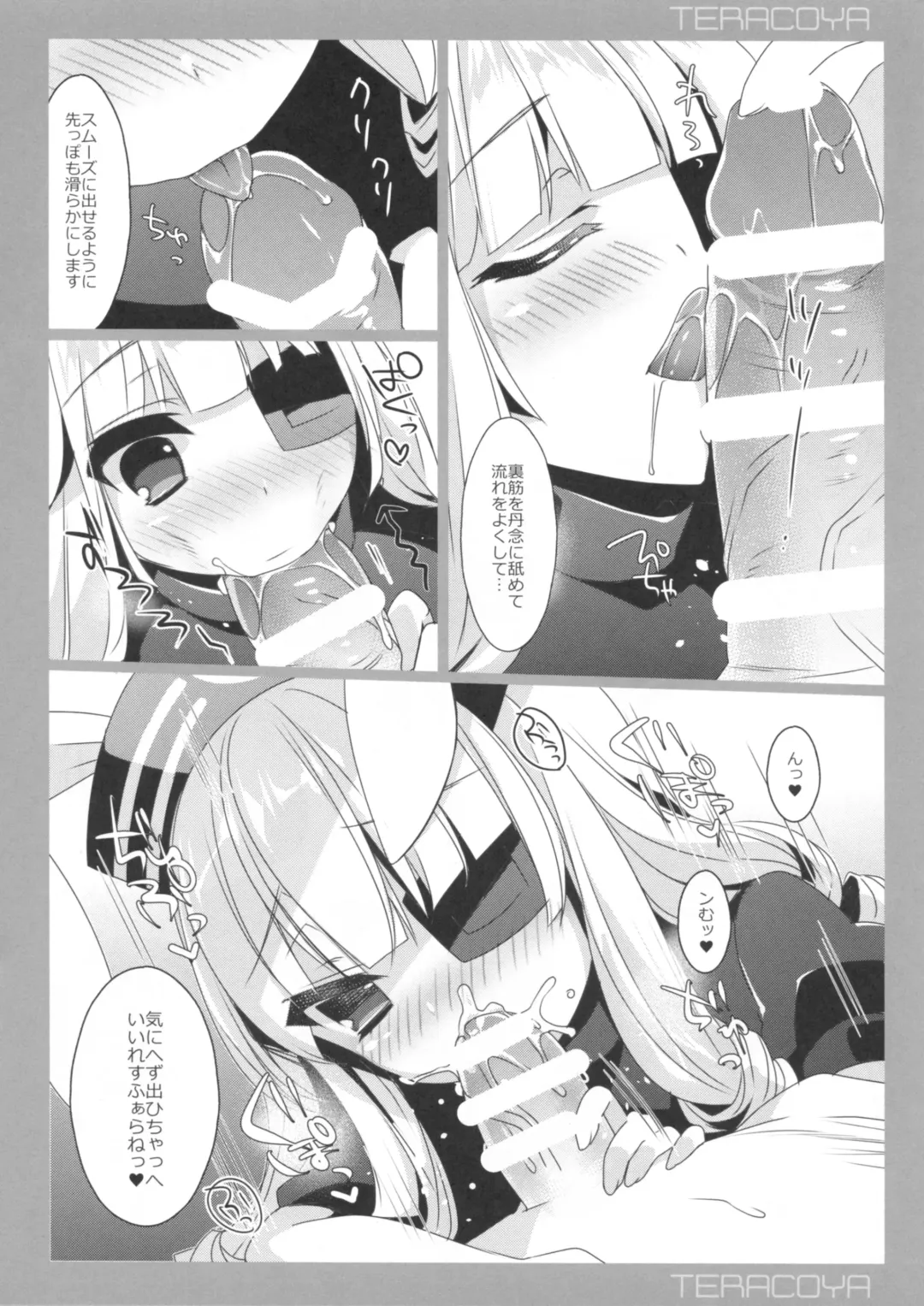 [Sanom] TERACOYA7 Fhentai - Page 5