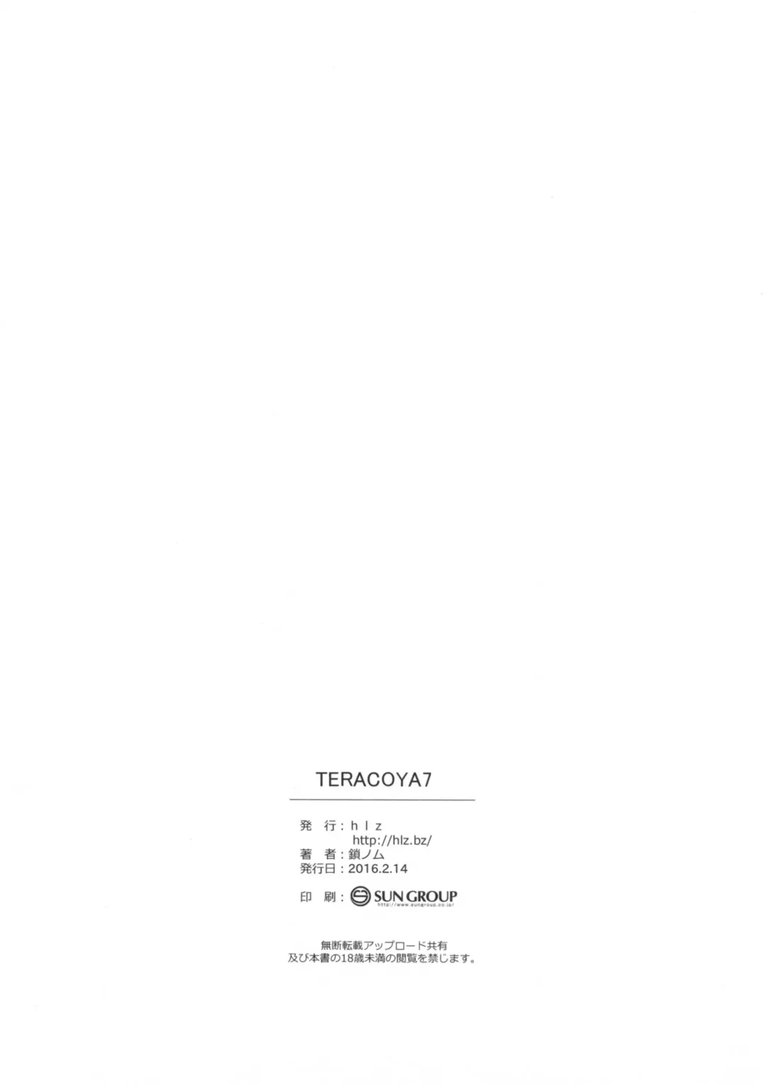 [Sanom] TERACOYA7 Fhentai - Page 9