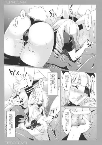 [Sanom] TERACOYA7 Fhentai.net - Page 6