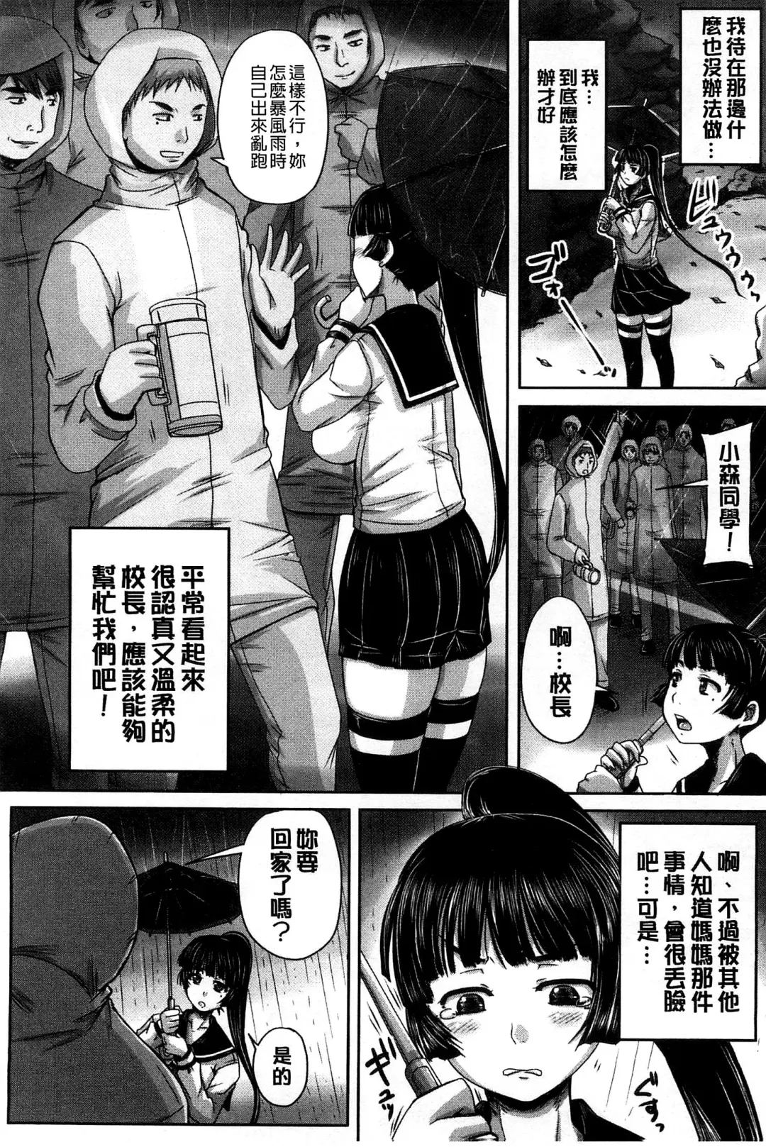 [Nozarashi Satoru] Hinin Kinshi Chiku Fhentai.net - Page 150