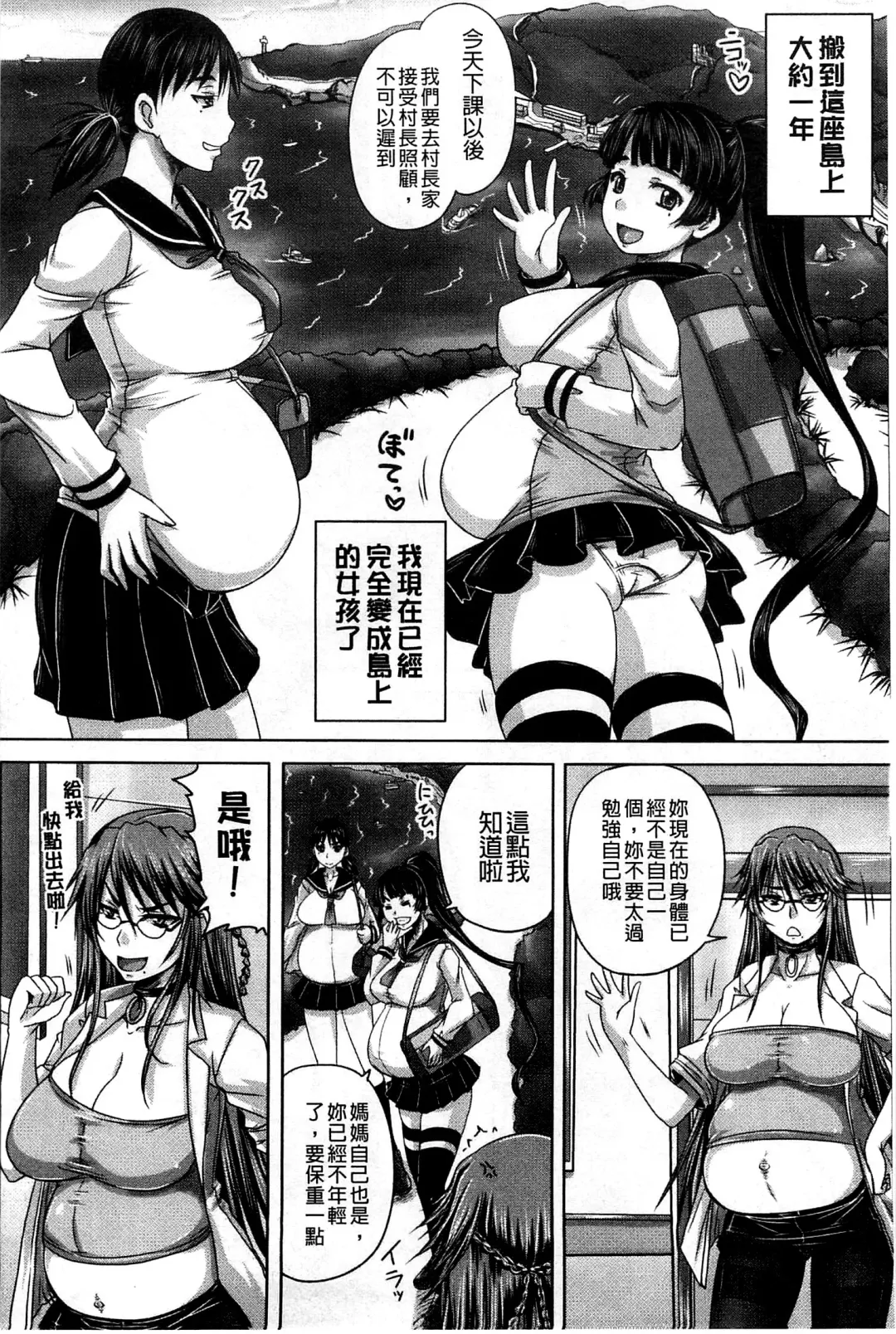 [Nozarashi Satoru] Hinin Kinshi Chiku Fhentai.net - Page 208