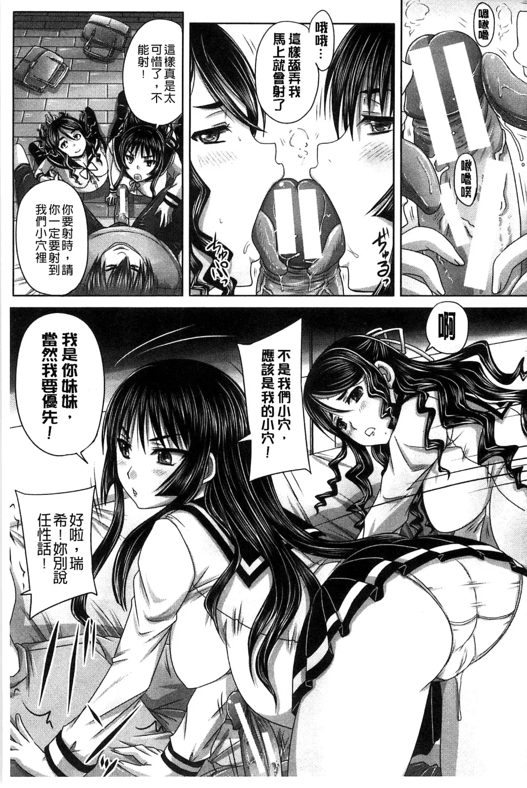 [Nozarashi Satoru] Hinin Kinshi Chiku Fhentai.net - Page 87