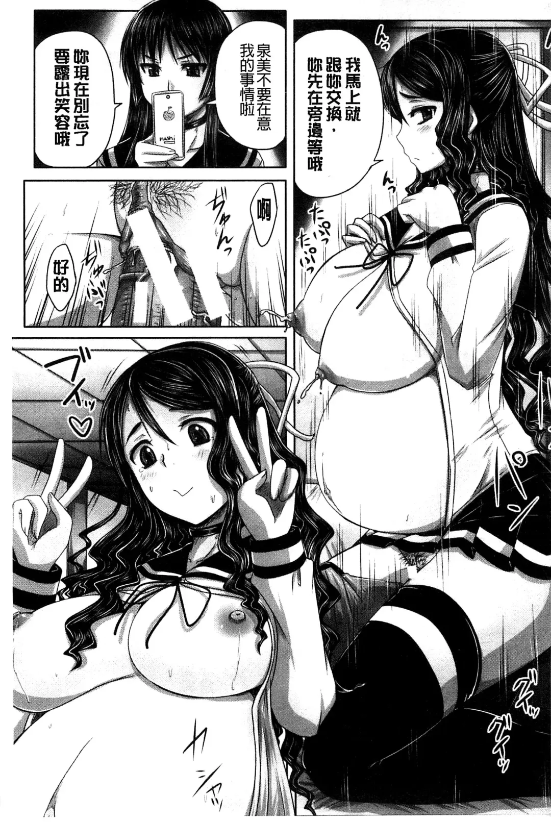 [Nozarashi Satoru] Hinin Kinshi Chiku Fhentai.net - Page 89