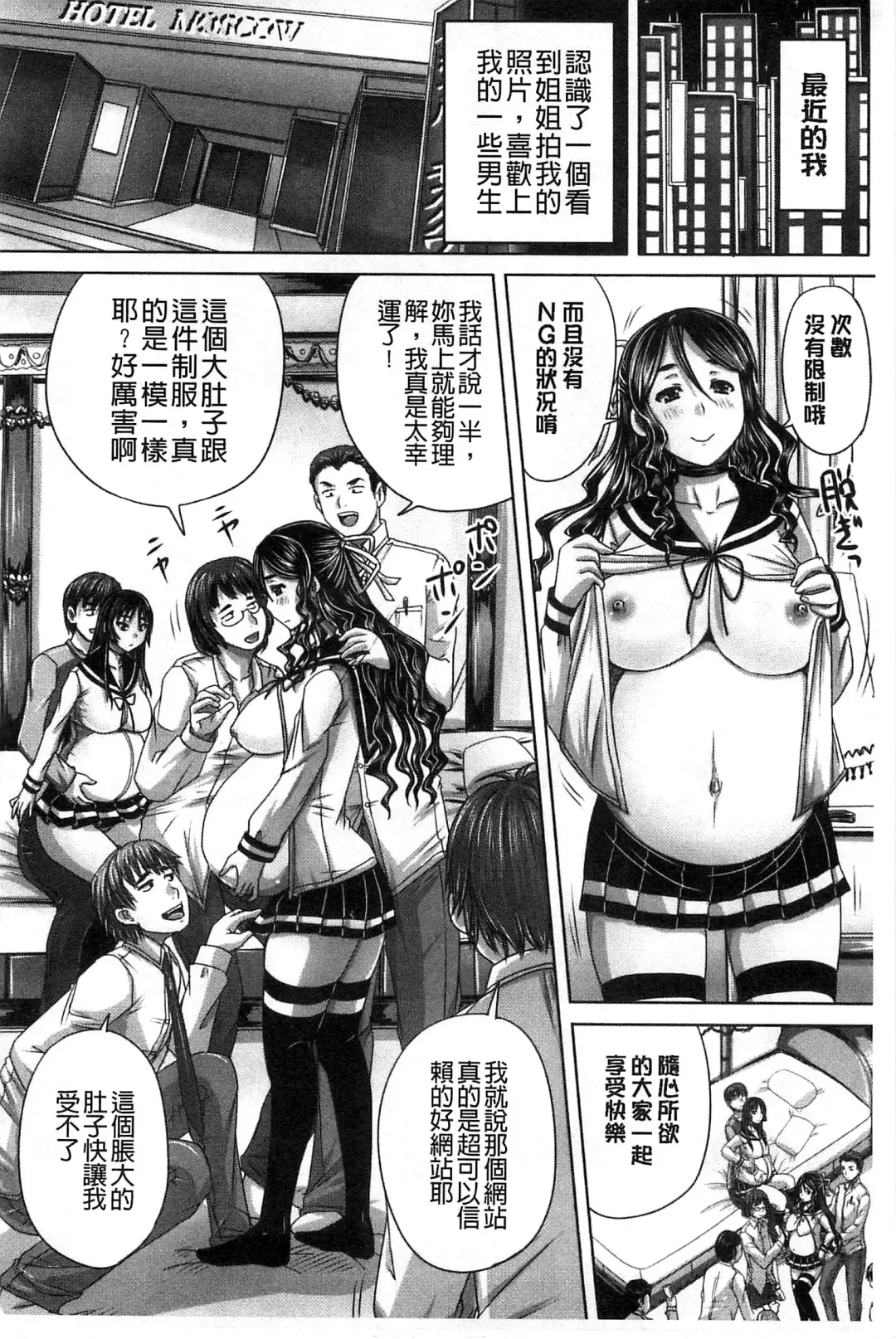 [Nozarashi Satoru] Hinin Kinshi Chiku Fhentai.net - Page 92