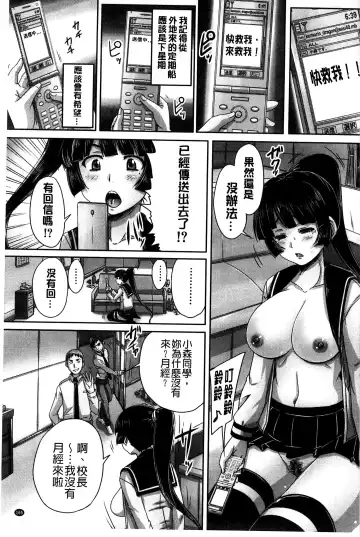 [Nozarashi Satoru] Hinin Kinshi Chiku Fhentai.net - Page 169