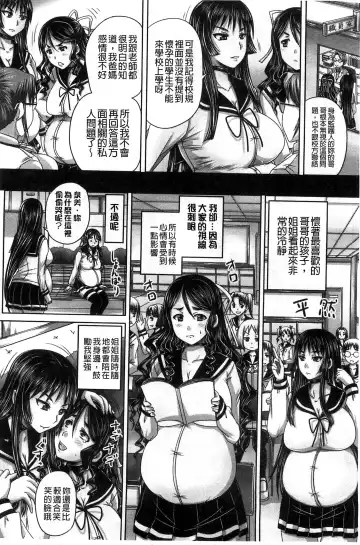 [Nozarashi Satoru] Hinin Kinshi Chiku Fhentai.net - Page 84