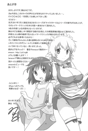 [Oyama Robi] Mousou no Omocha Fhentai - Page 25