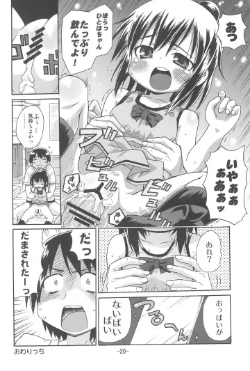 [Neko Sensei] Hitoha Ecchi Fhentai - Page 20