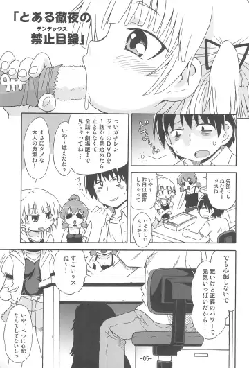 [Neko Sensei] Hitoha Ecchi Fhentai - Page 5