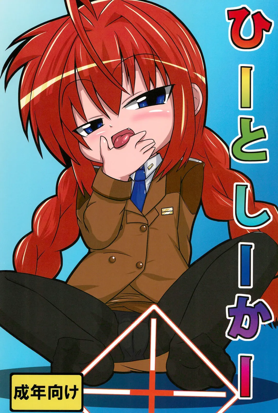 [Fujiko] Heat Seeker Fhentai - Page 1