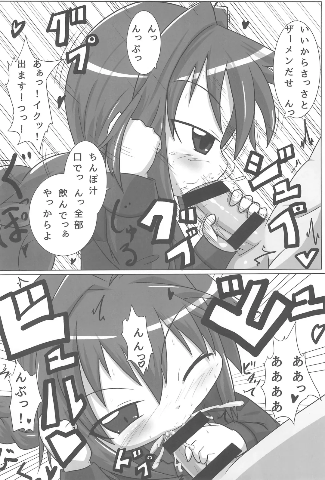 [Fujiko] Heat Seeker Fhentai - Page 10