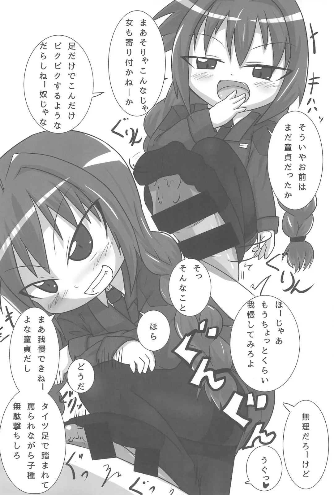 [Fujiko] Heat Seeker Fhentai - Page 14