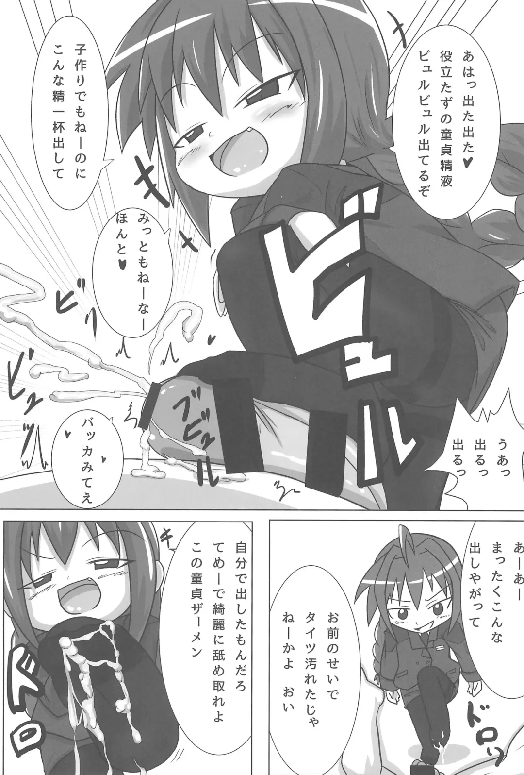 [Fujiko] Heat Seeker Fhentai - Page 15