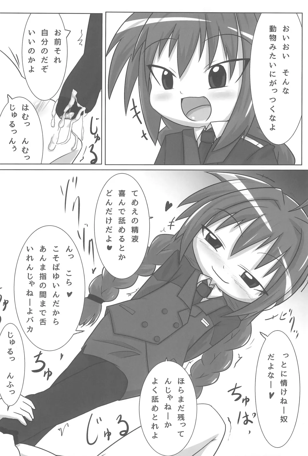 [Fujiko] Heat Seeker Fhentai - Page 16