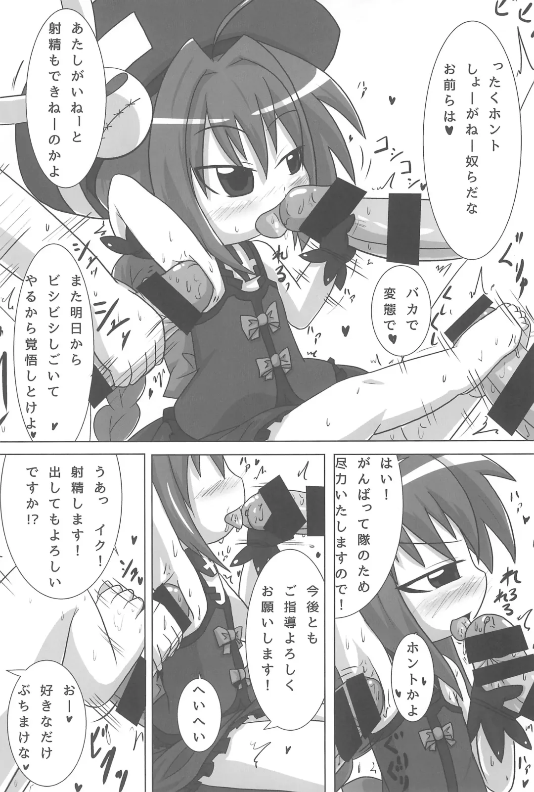 [Fujiko] Heat Seeker Fhentai - Page 20