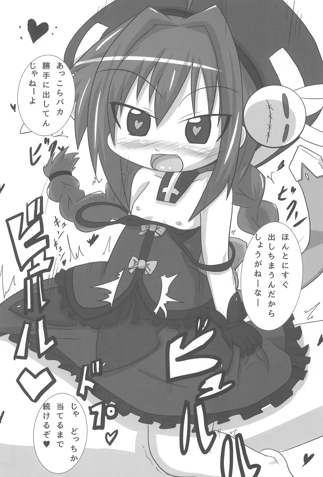 [Fujiko] Heat Seeker Fhentai - Page 28