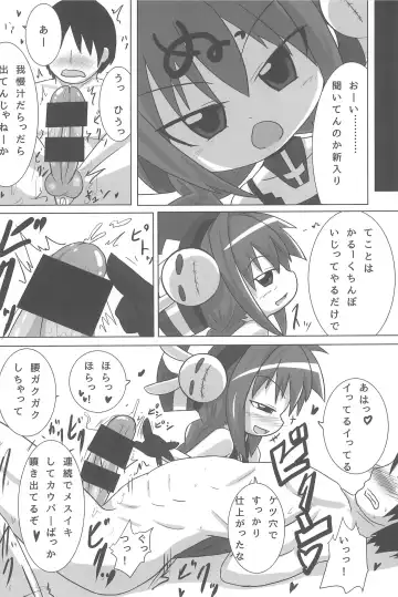 [Fujiko] Heat Seeker Fhentai - Page 22