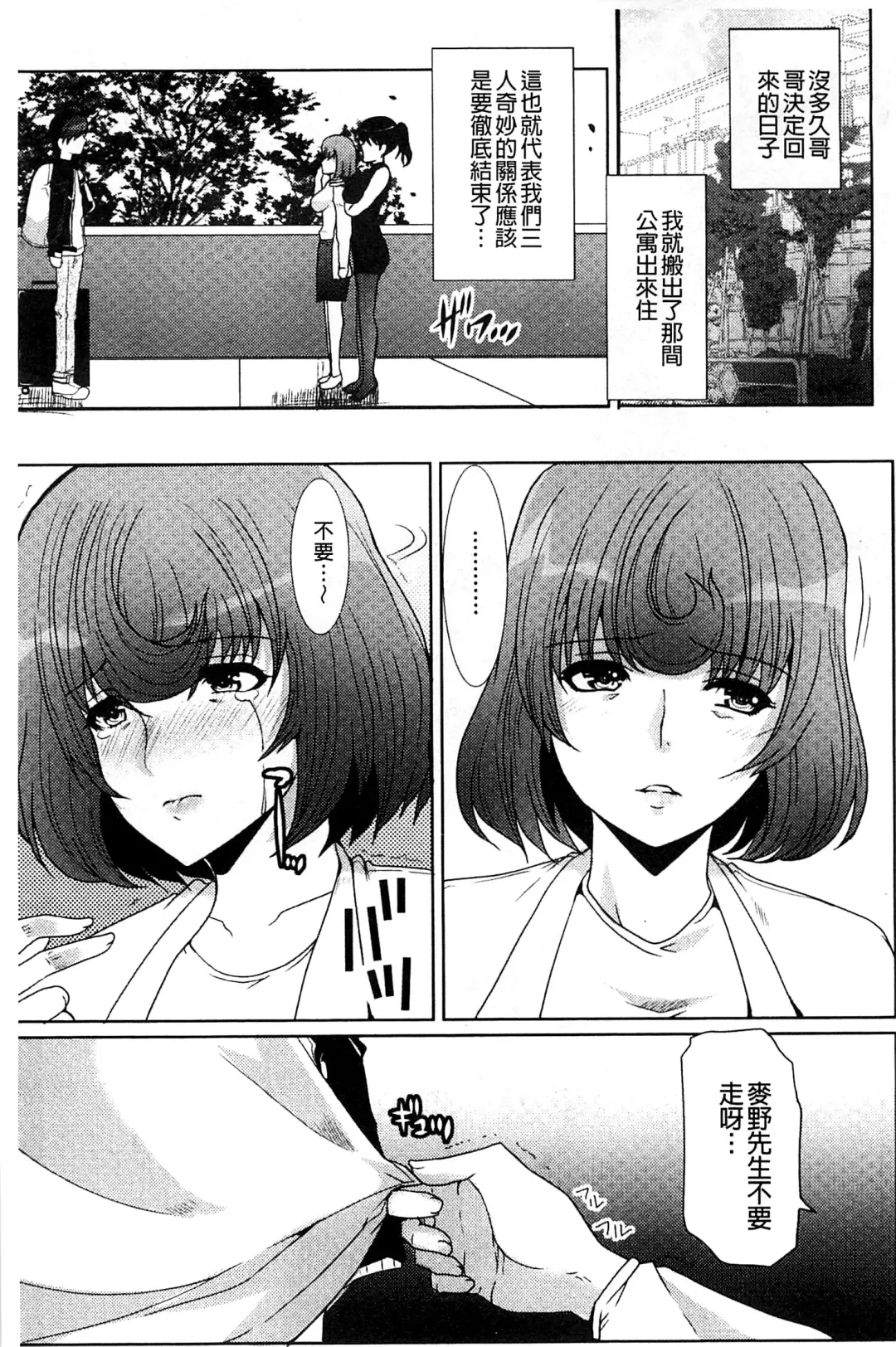 [Hatoya Mameshichi] Seiyoku o Moteamashita Hitozuma-tachi no Gogo Fhentai - Page 113