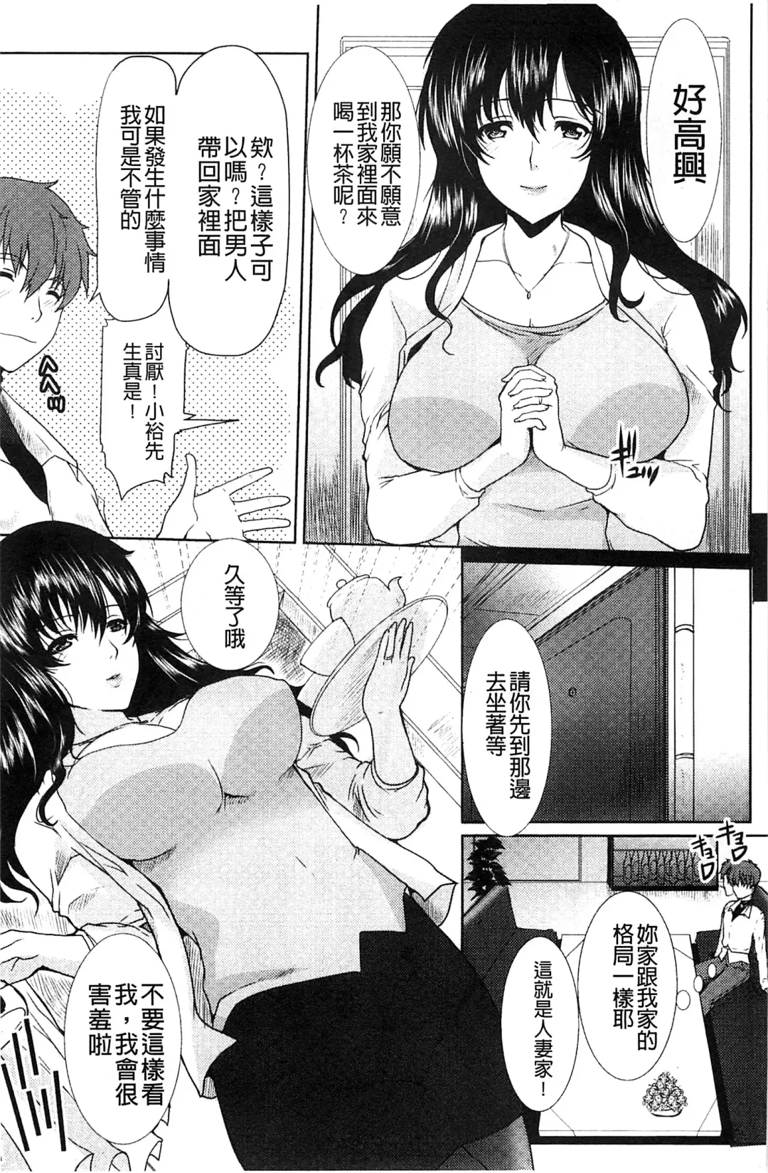 [Hatoya Mameshichi] Seiyoku o Moteamashita Hitozuma-tachi no Gogo Fhentai - Page 12