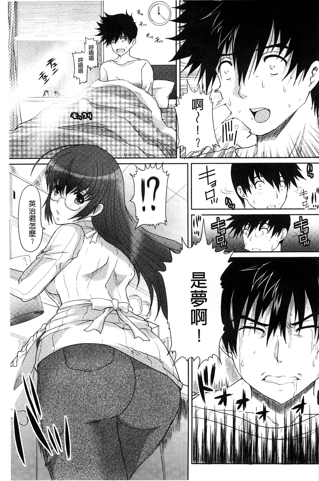 [Hatoya Mameshichi] Seiyoku o Moteamashita Hitozuma-tachi no Gogo Fhentai - Page 122