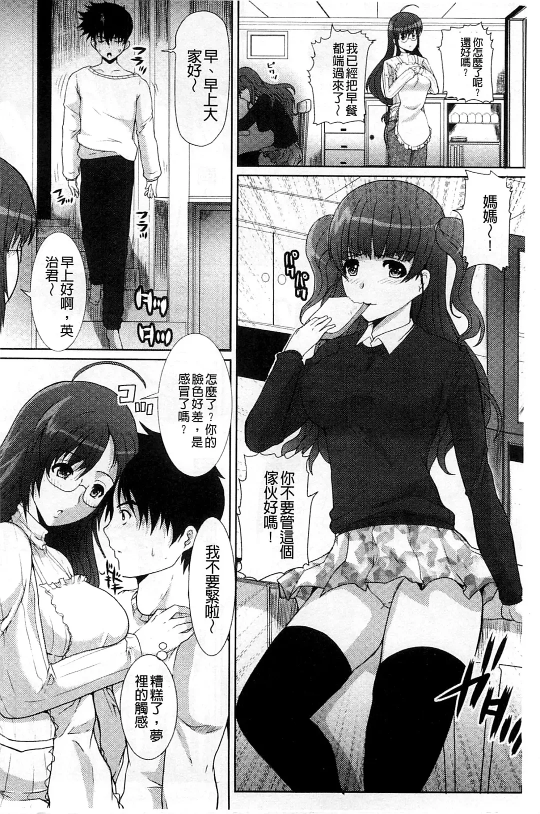 [Hatoya Mameshichi] Seiyoku o Moteamashita Hitozuma-tachi no Gogo Fhentai - Page 123