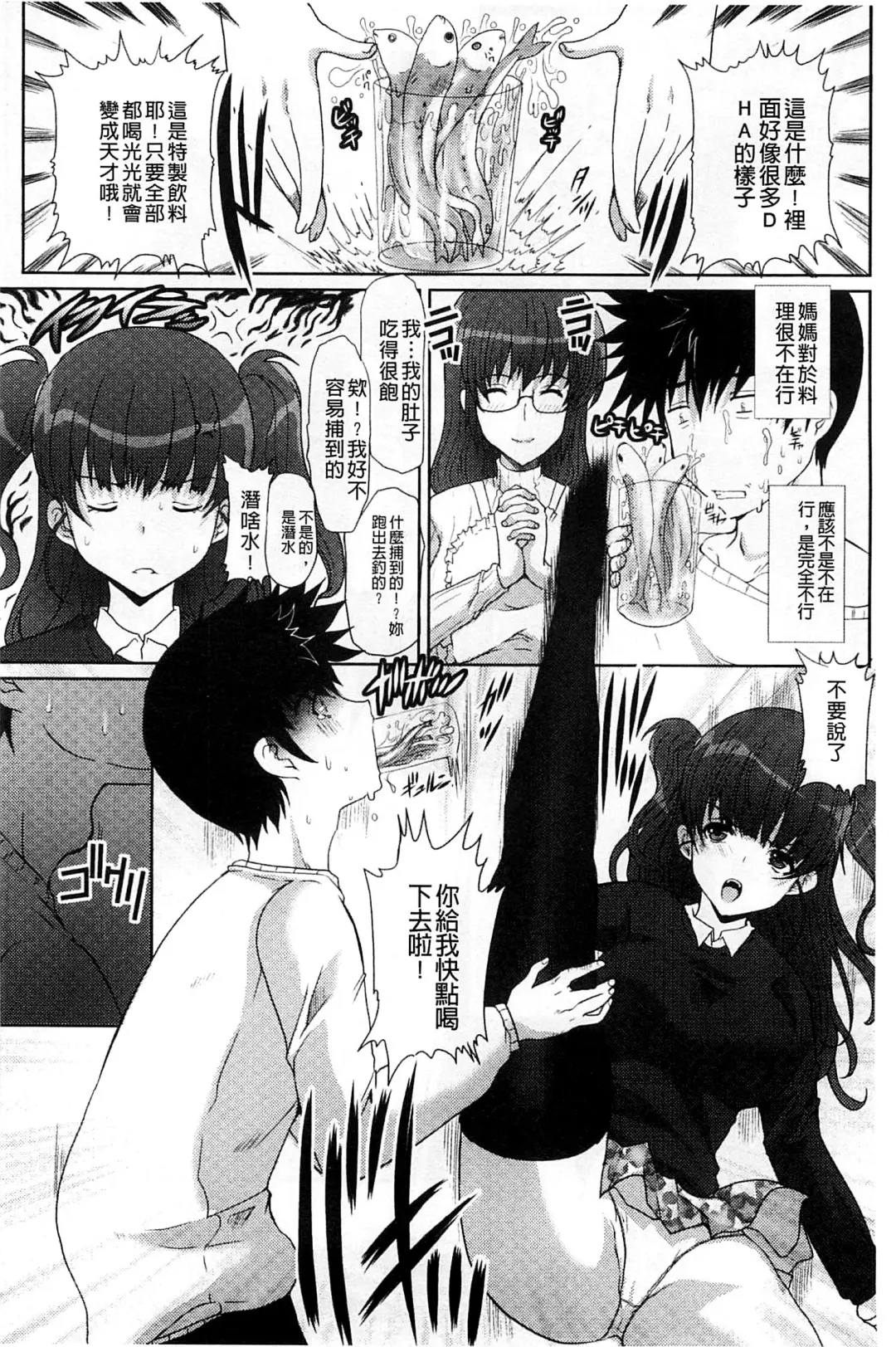 [Hatoya Mameshichi] Seiyoku o Moteamashita Hitozuma-tachi no Gogo Fhentai - Page 125