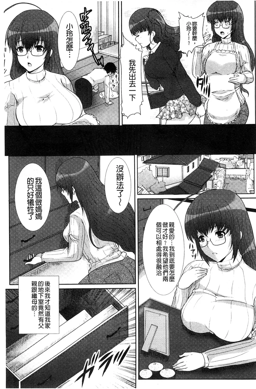 [Hatoya Mameshichi] Seiyoku o Moteamashita Hitozuma-tachi no Gogo Fhentai - Page 126