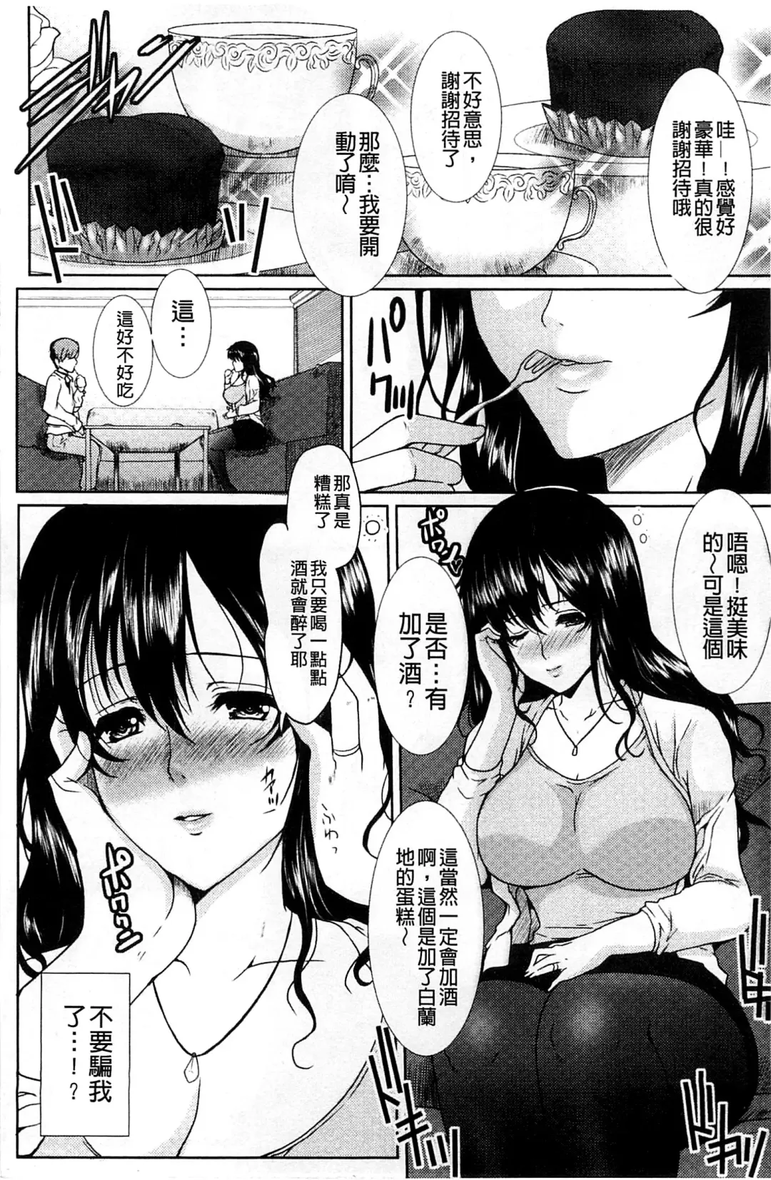 [Hatoya Mameshichi] Seiyoku o Moteamashita Hitozuma-tachi no Gogo Fhentai - Page 13