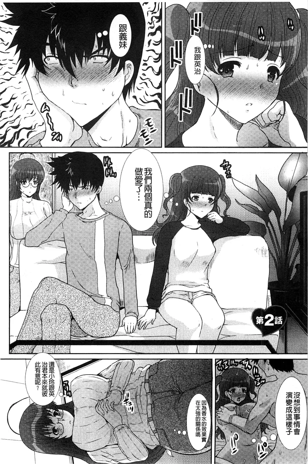 [Hatoya Mameshichi] Seiyoku o Moteamashita Hitozuma-tachi no Gogo Fhentai - Page 138