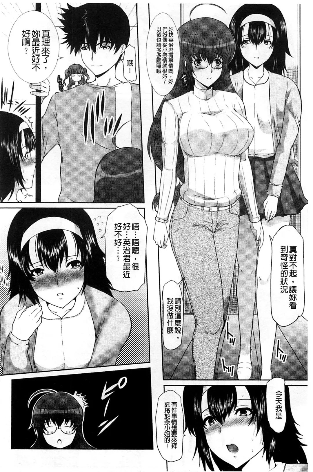 [Hatoya Mameshichi] Seiyoku o Moteamashita Hitozuma-tachi no Gogo Fhentai - Page 141